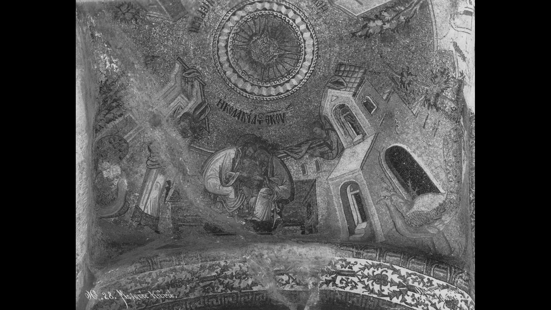 Infant Virgin Mary Caressed (Ἡ κολακεία τῆς Θεοτόκου), Kariye Mosque 1892