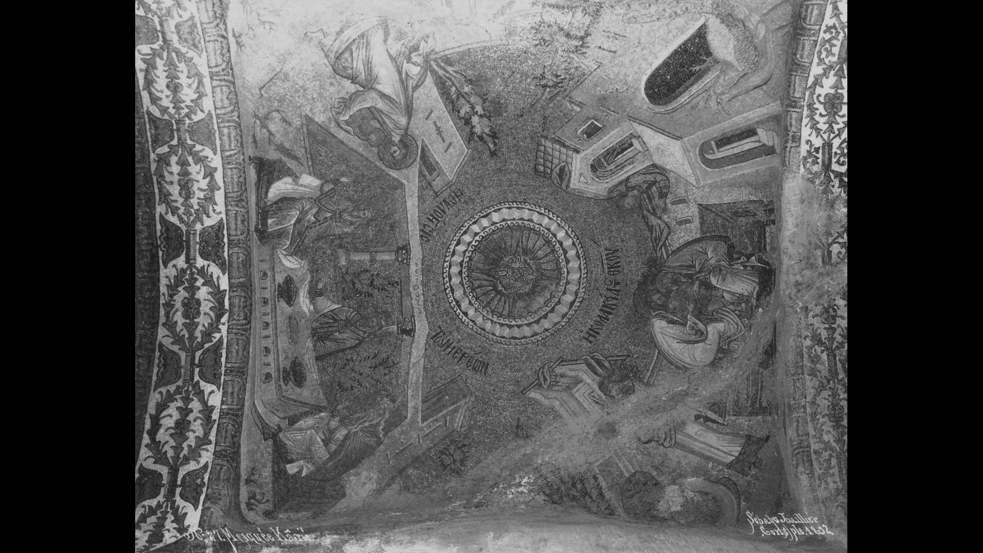 Priests Blessing the Virgin (Ἡ εὐλογία τῶν ἱερέων), Kariye Mosque 1892